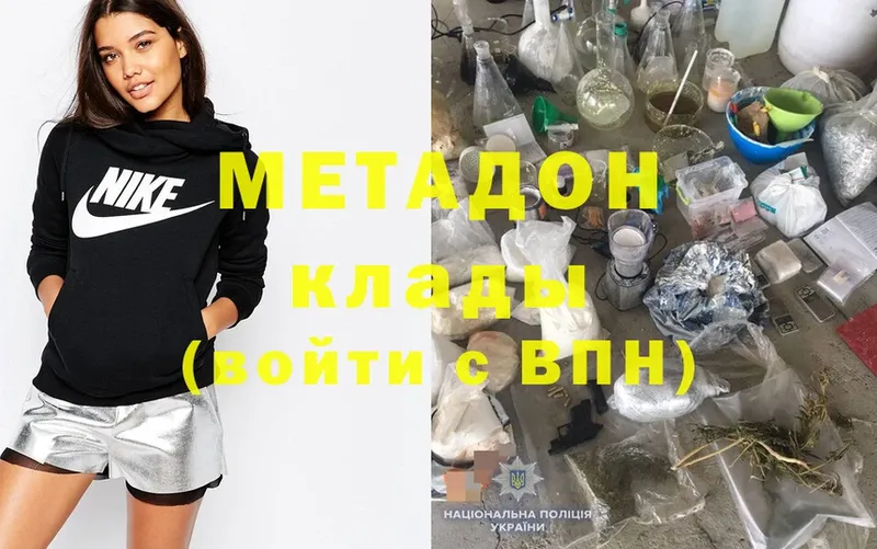 даркнет сайт  Феодосия  МЕТАДОН methadone 